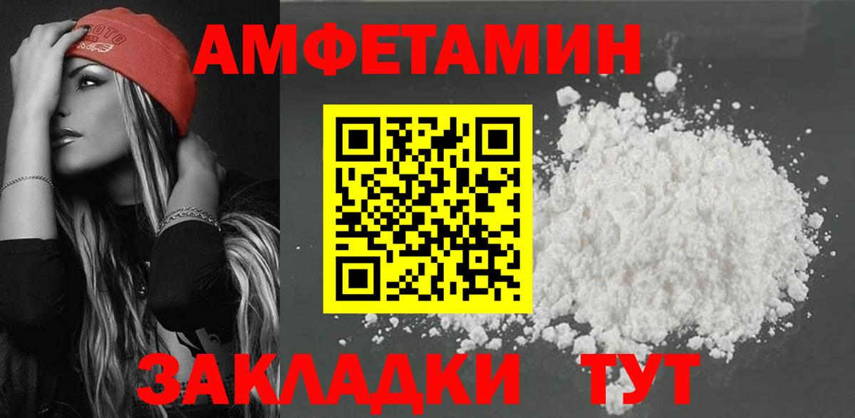 АМФ  Вход с VPN  Дзержинск  Amphetamine Premium 