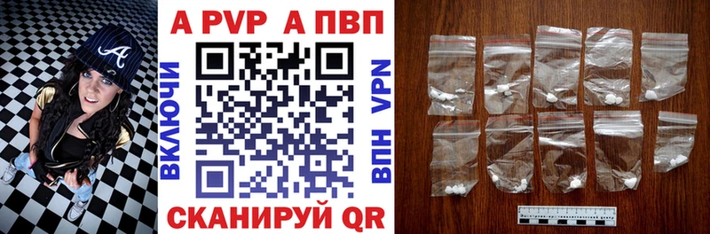 A-PVP Crystall  Дзержинск 