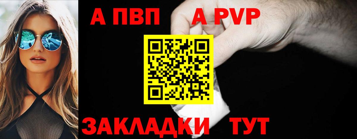 Alfa_PVP СК  Alfa_PVP СК КРИС  Alpha PVP  Дзержинск  Вход с VPN 