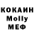 МДМА Molly Kang Zhuo