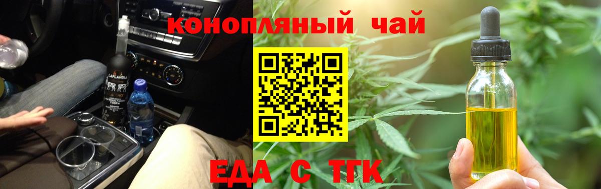Cannafood конопля  Вход с VPN  Дзержинск 