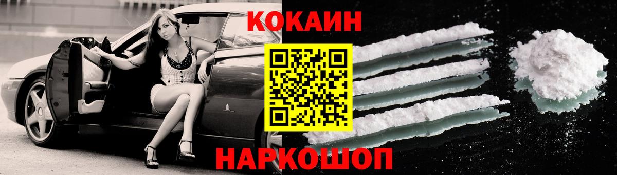 Кокаин FishScale Дзержинск