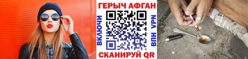 Героин VHQ  Дзержинск 