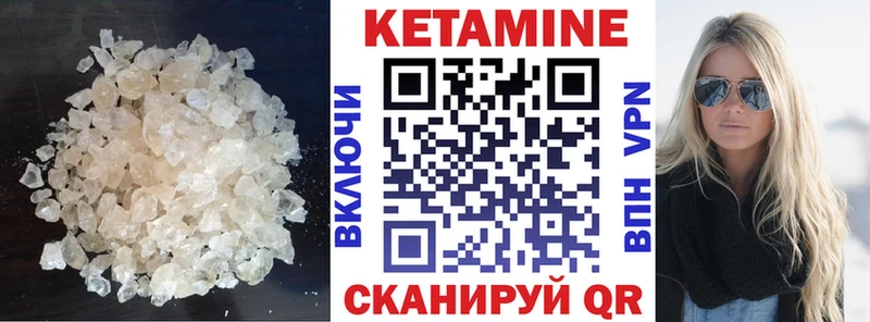 КЕТАМИН VHQ  Дзержинск 