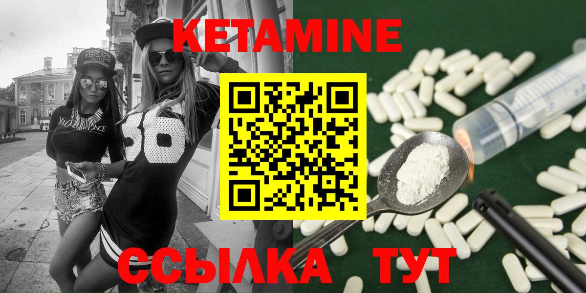 Дзержинск  КЕТАМИН ketamine  Вход с VPN 