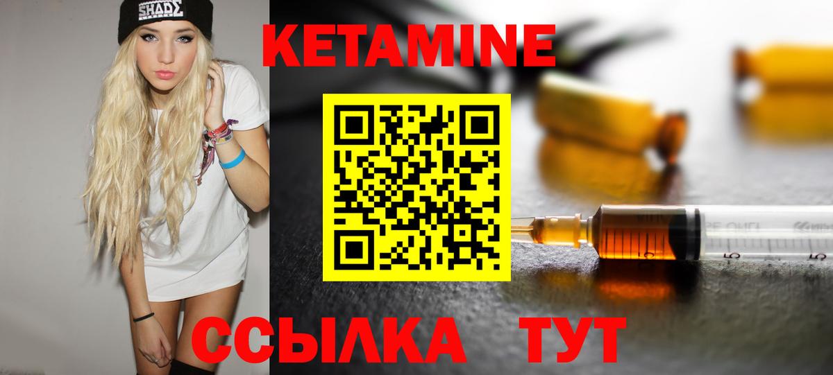 Кетамин VHQ Дзержинск