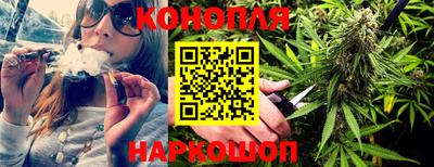 каннабис Волгодонск