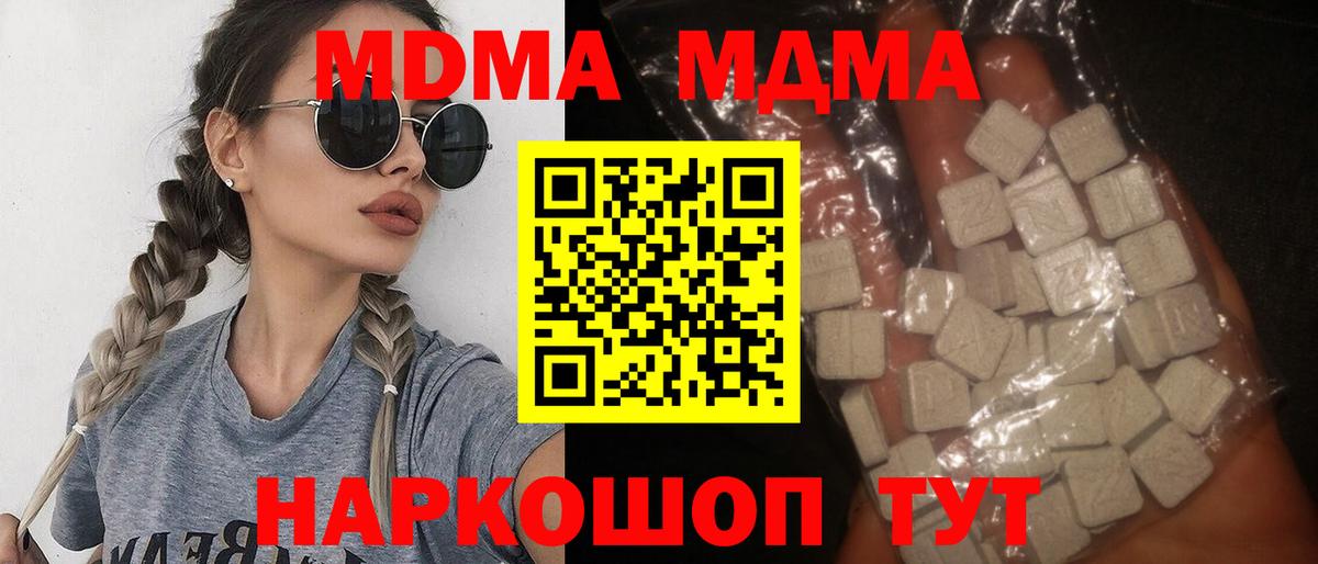 Дзержинск  MDMA Molly  Вход с VPN  МДМА VHQ 