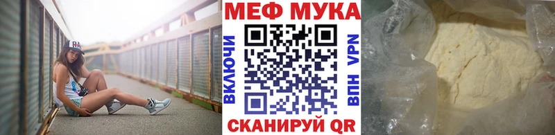 Мефедрон мука  Дзержинск 