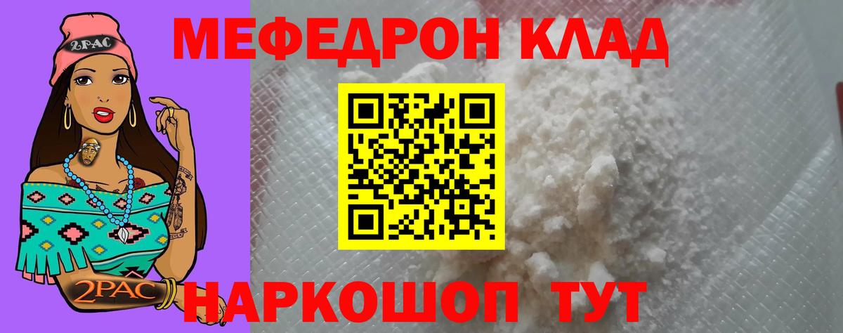 МЕФ мука Дзержинск