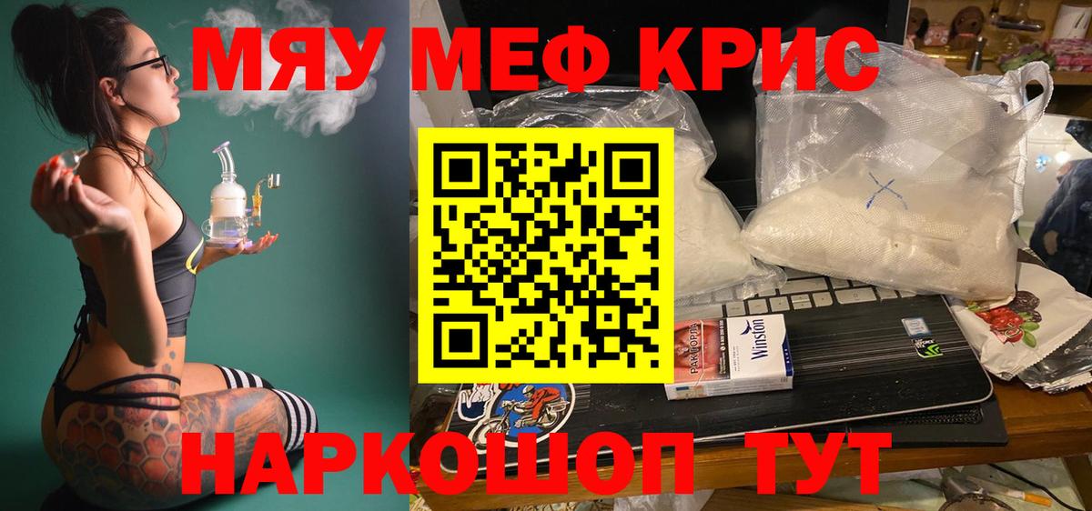 МЕФ VHQ  МЕФ VHQ  МЯУ-МЯУ  Вход с VPN  МЕФ  Дзержинск 