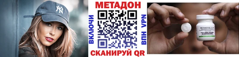 Метадон кристалл  Дзержинск 