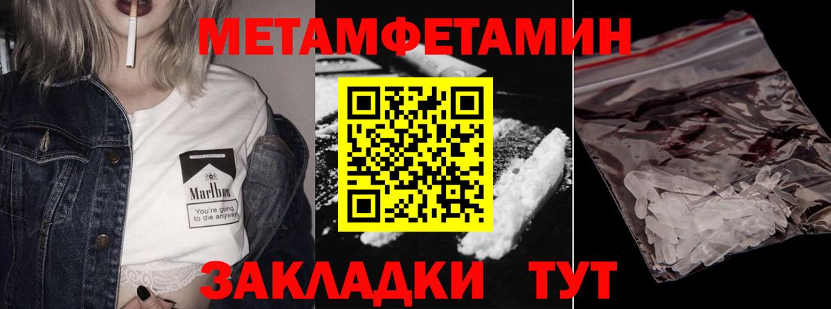 МЕТАМФЕТАМИН мет  Вход с VPN  МЕТАМФЕТАМИН мет  Дзержинск 