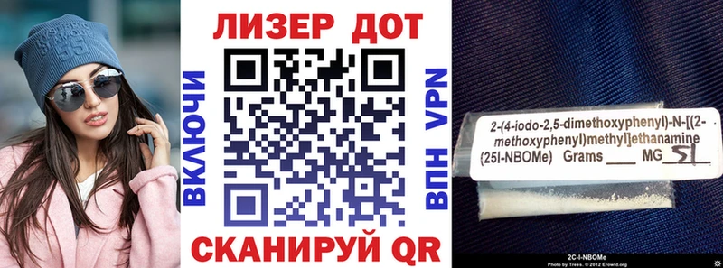 купить наркотик  Дзержинск  Марки 25I-NBOMe 1500мкг 