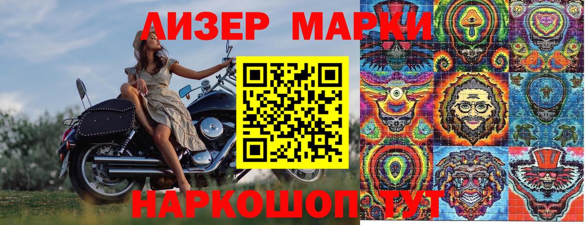 Дзержинск  Марки N-bome 1,5мг  Вход с VPN  Марки N-bome 1,5мг 