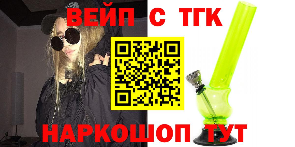Дзержинск  ТГК жижа  Вход с VPN 